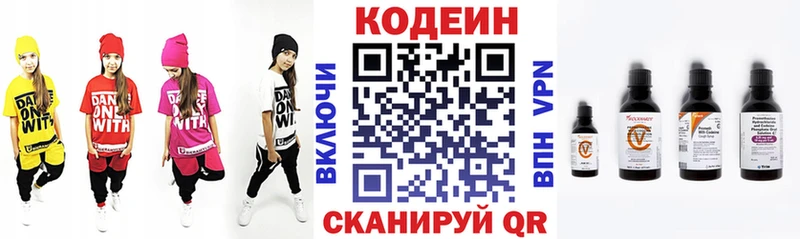 Купить  Ковылкино  Кодеиновый сироп Lean Purple Drank 