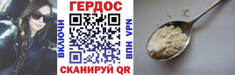 ГЕРОИН хмурый  Купить закладки  Ковылкино 