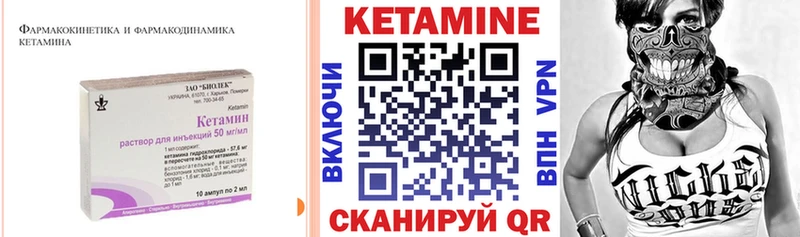 Кетамин VHQ  Купить где  Ковылкино 