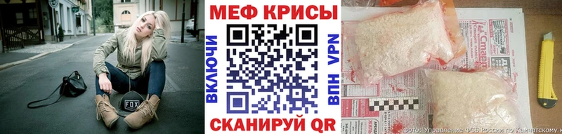 МЕФ мука Купить закладки Ковылкино