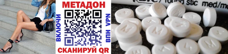 Купить где  Ковылкино  Метадон белоснежный 