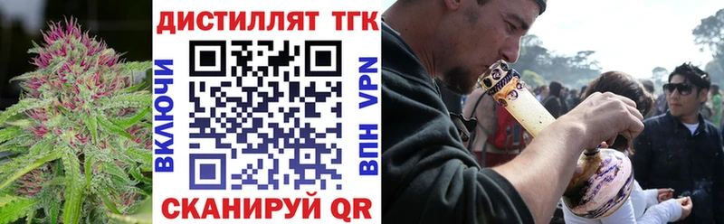 Купить  Ковылкино  Дистиллят ТГК Wax 